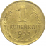 СССР 1 копейка 1933  F