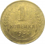 СССР 1 копейка 1933  F