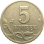 5 копеек 1997 С-П  XF