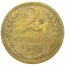 СССР 2 копейки 1929  F