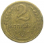 СССР 2 копейки 1934  VF