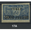 1922 РСФСР «Надпечатка текста и нового номинала» Марка