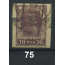 1923 - 1923 РСФСР «Третий выпуск стандартных почтовых марок РСФСР» Марка